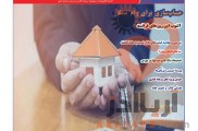سایت تخصصی سرمایه گذاری پیام سرمایه و صنعت ایران